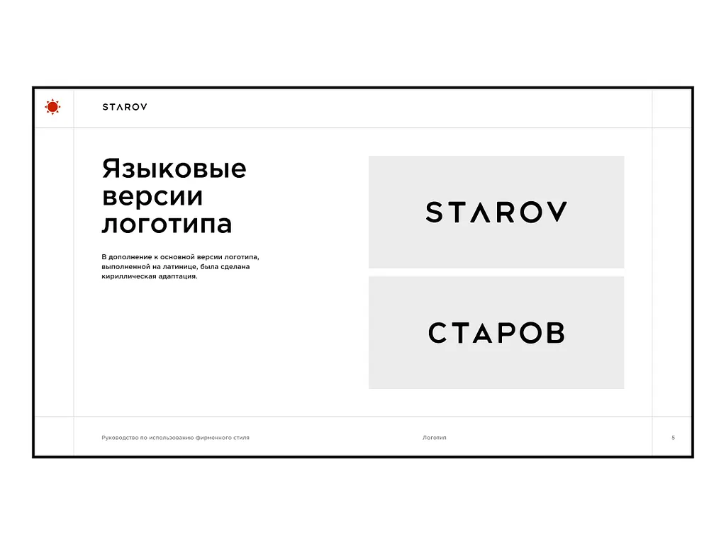 Презентация 3